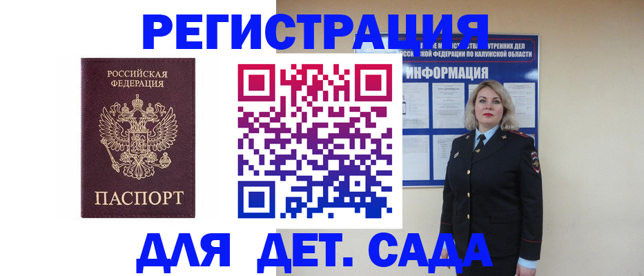 временная регистрация гарантия в Дивногорске